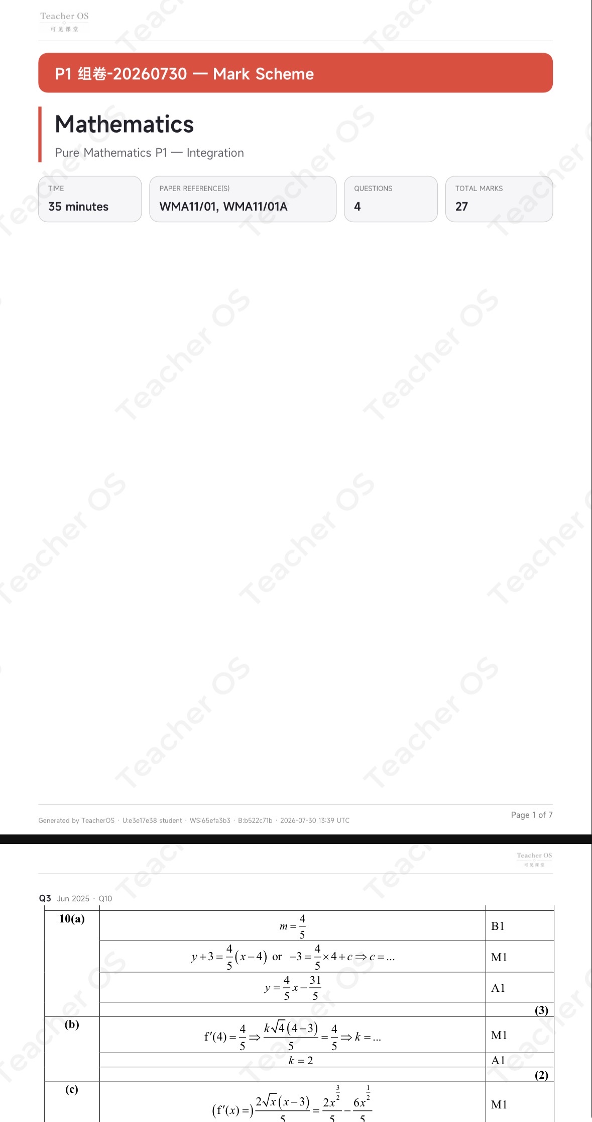 答案卷 PDF 第一页与评分表